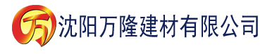 沈阳草莓色色视频app建材有限公司_沈阳轻质石膏厂家抹灰_沈阳石膏自流平生产厂家_沈阳砌筑砂浆厂家